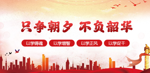 黨性教育