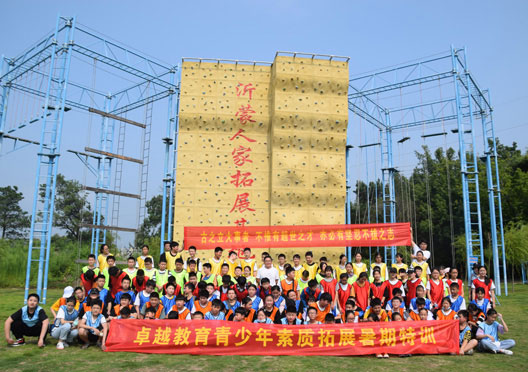 夏令營(yíng)
