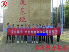 同心同行共創(chuàng)輝煌主題團(tuán)建